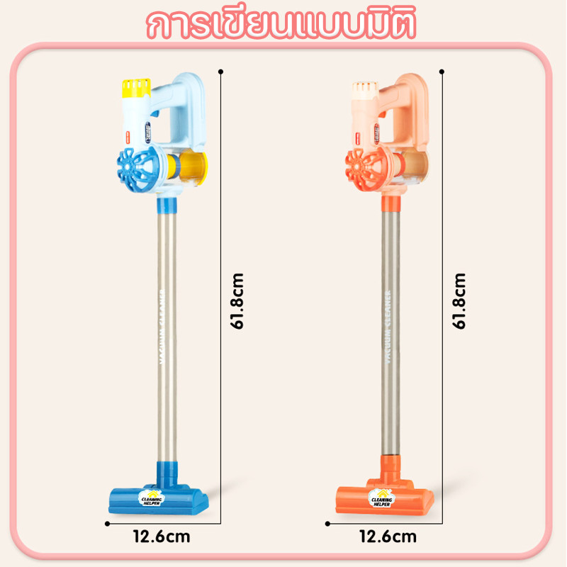 ของเล่นเครื่องดูดฝุ่นสำหรับเด็ก ไม่ใช่แค่ของเล่น เครื่องดูดฝุ่นไฟฟ้าจริง ชุดทําความสะอาด ของเล่นเด็ก - รูปที่ 3