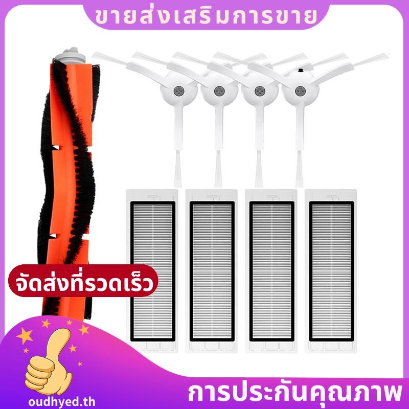 สําหรับเครื่องดูดฝุ่นหุ่นยนต์ Xiaomi Mi 1/1S SDJQR01RR SDJQR02RR SDJQR03RR Roborock E3, S4, S4 Max, 