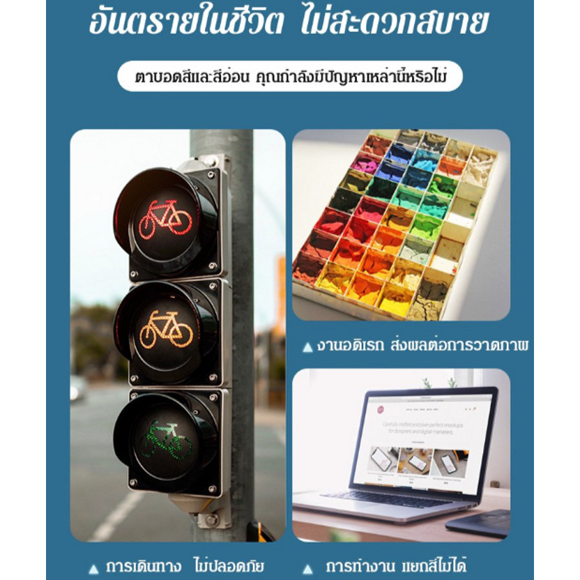 [พร้อมส่ง]แว่นตาขับรถตาบอดสี แดง-เขียว