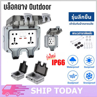 ปลั๊กไฟ ปลั๊กไฟกันน้ำ ปลั๊กพ่วงกันน้ำ 6รู/5รู 13A IP66 เหมาะ…