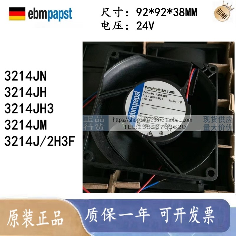 Ebmpapst 3214JN/JH3/JN/JH3/2H3F 9238 24V 9CM พัดลมระบายความร้อนอินเวอร์เตอร์