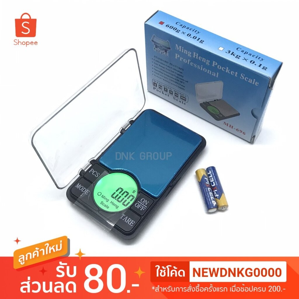 กิโล เครื่องชั่งดิจิตอล เครื่องชั่งพกพา ชั่งสูงสุด 600กรัม ความละเอียด 0.01กรัม