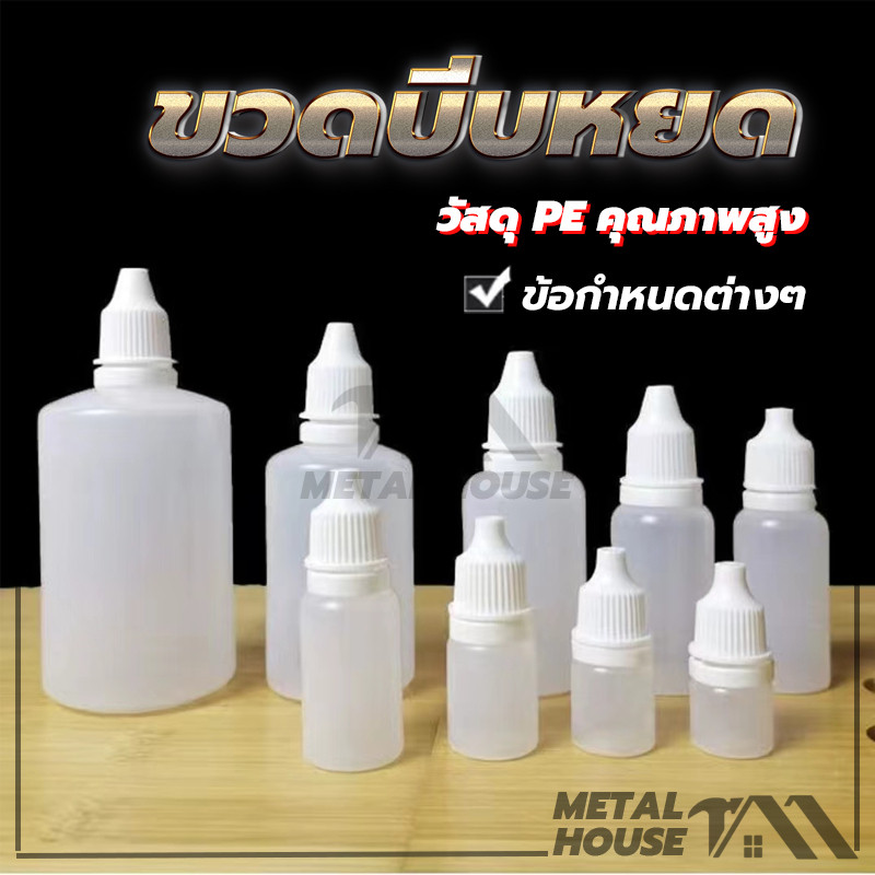 ขวดหยด 3/5/10/15/20/30/50/100ml ถูกที่สุด พร้อมส่ง  ถังโลชั่น รีฟิล เดินทาง วัสดุพลาสติกPE