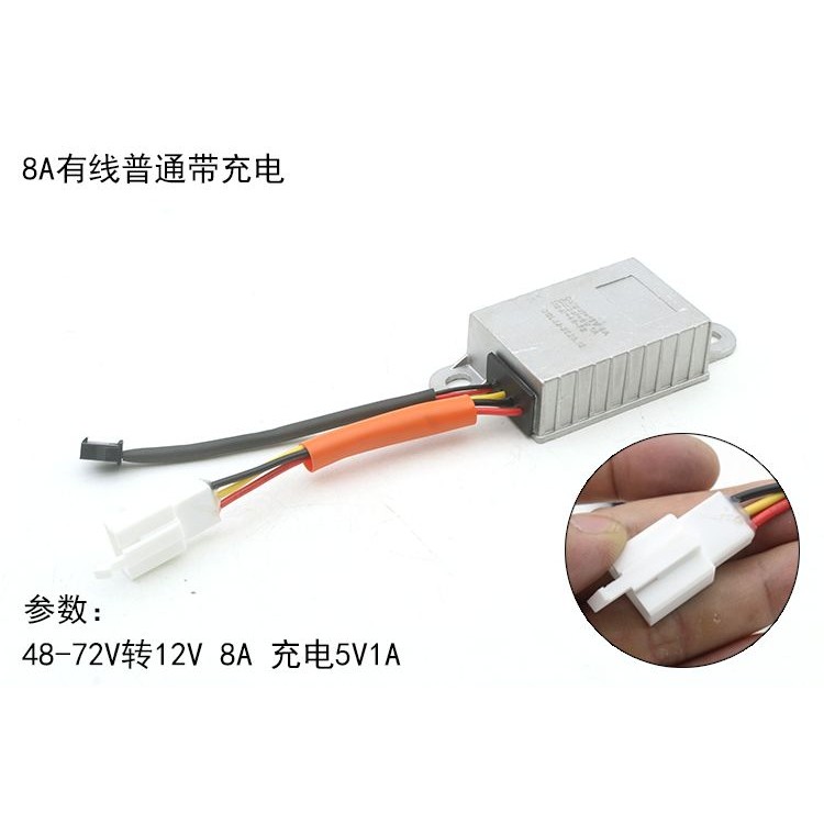 ยานพาหนะไฟฟ้าแรงดันไฟฟ้า DC Current DC12V Transformer Buck Converter 48v60V72V84V96V ถึง 8A30A - รูปที่ 5