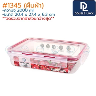 Double Lock กล่องถนอมอาหาร Cherry Series ฝาล็อคสุญญากาศ JCJ 1331 1332 1333 1348 1334 1335 1336 1337 1338 1339 1342 1345