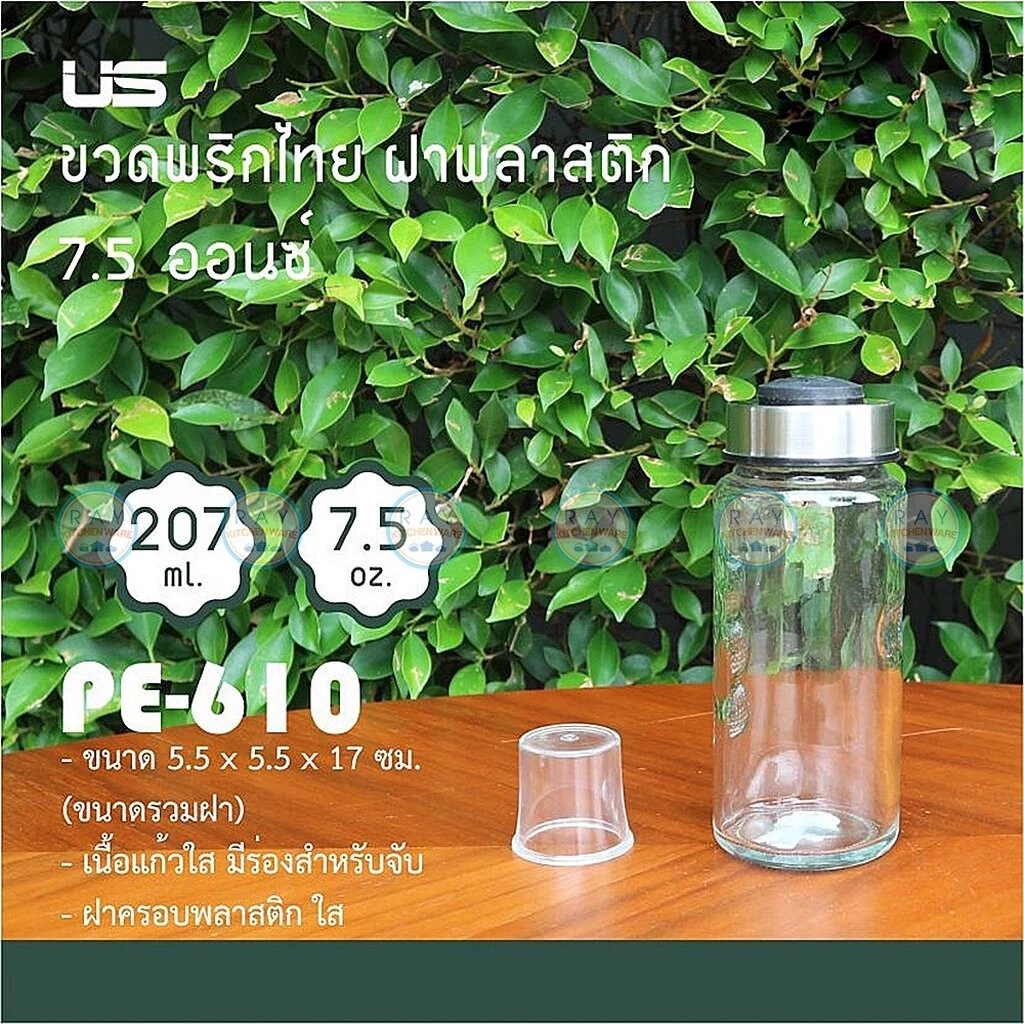 US ขวดเครื่องปรุงแก้ว 7.5 ออนซ์ OB-610 PE-610 SU-610 TP-610 thumbnail 8