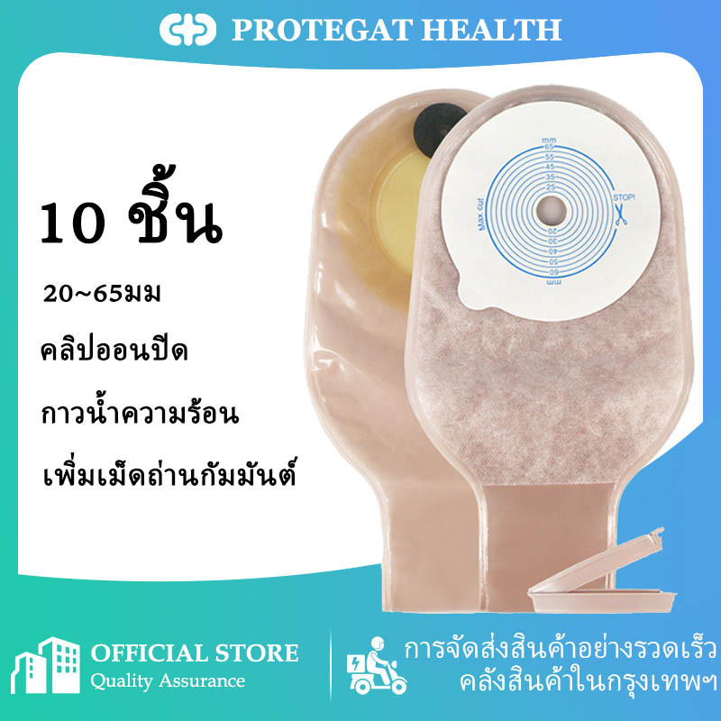 PROTEGAT A002 10 PCS 20~65mm ถุงออสโตมีชิ้นเดียวพร้อมถุงอึแบบเม็ดถ่านกัมมันต์