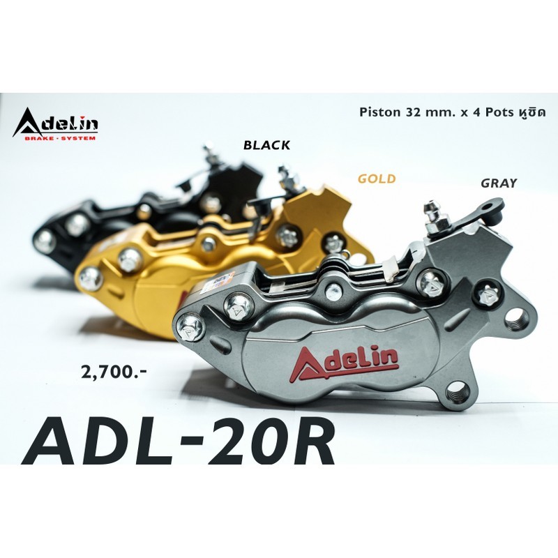 ปั้มดิสล่าง Adelin รุ่น ADL-20/7N ADL20 ขนาด 4 Pots ลูกสูบ 32+27 mm. ปั้มล่างหูชิด 4POT ซ้ายและขวา