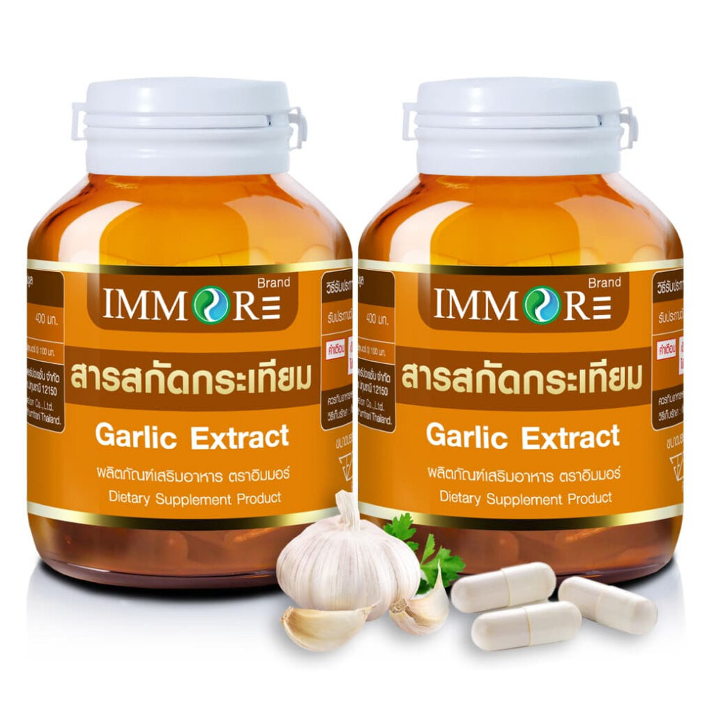 สารสกัดกระเทียม IMMOR (ชุด 2กระปุก)