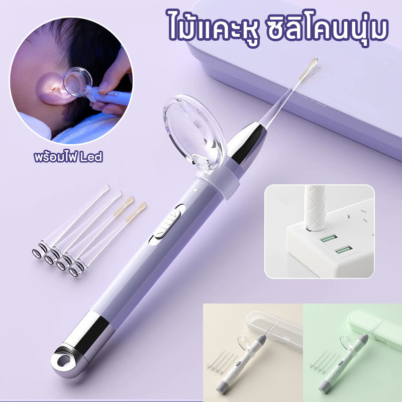 พร้อมส่ง✅ไม้แคะหู ซิลิโคนนุ่ม ด้วยแสงและแว่นขยาย สำหรับเด็กทารก