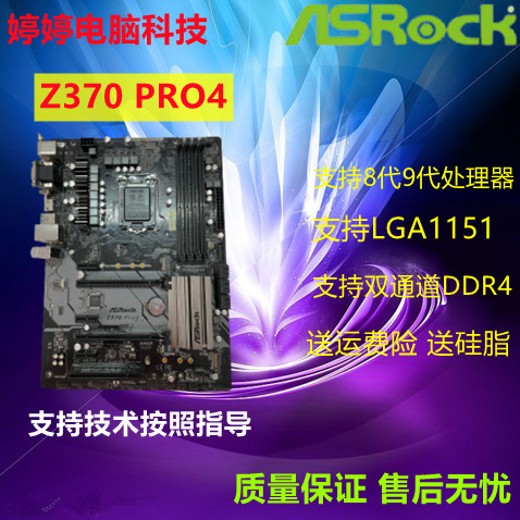 Asrock/asrock Technology Z390 Pro4/Z370/B365/AB350 Pro4/Z370M/Z390M