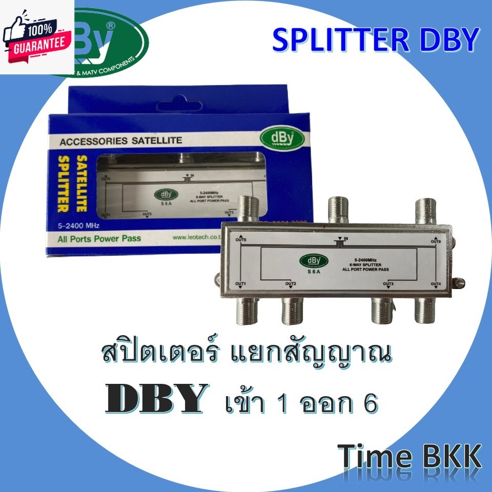 SPLITTER แยกสัญญาณ DBY เข้า 1 ออก 6