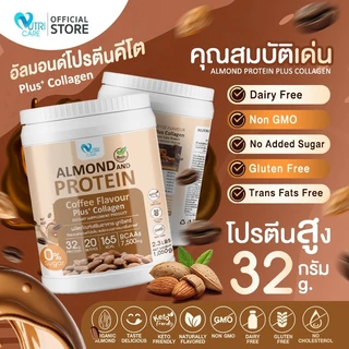 📦ส่งฟรี📦( Nutri Care Almond Keto Protein Plus Collagen รสกาแฟ โปรตีนสูง32g จากพืชผสมคอลลาเจน โซเดียมต่ำ