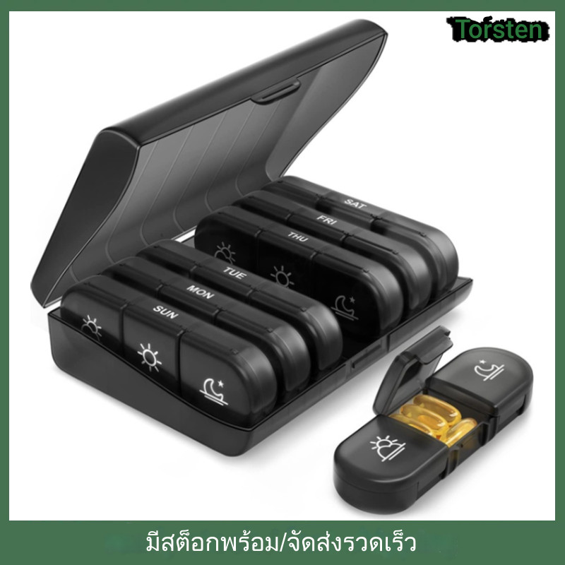 21กริด กล่องยา 1สัปดาห์ กล่องยาแบบพกพา กล่องสะสม สําหรับ7วัน การจัดการยาง่าย