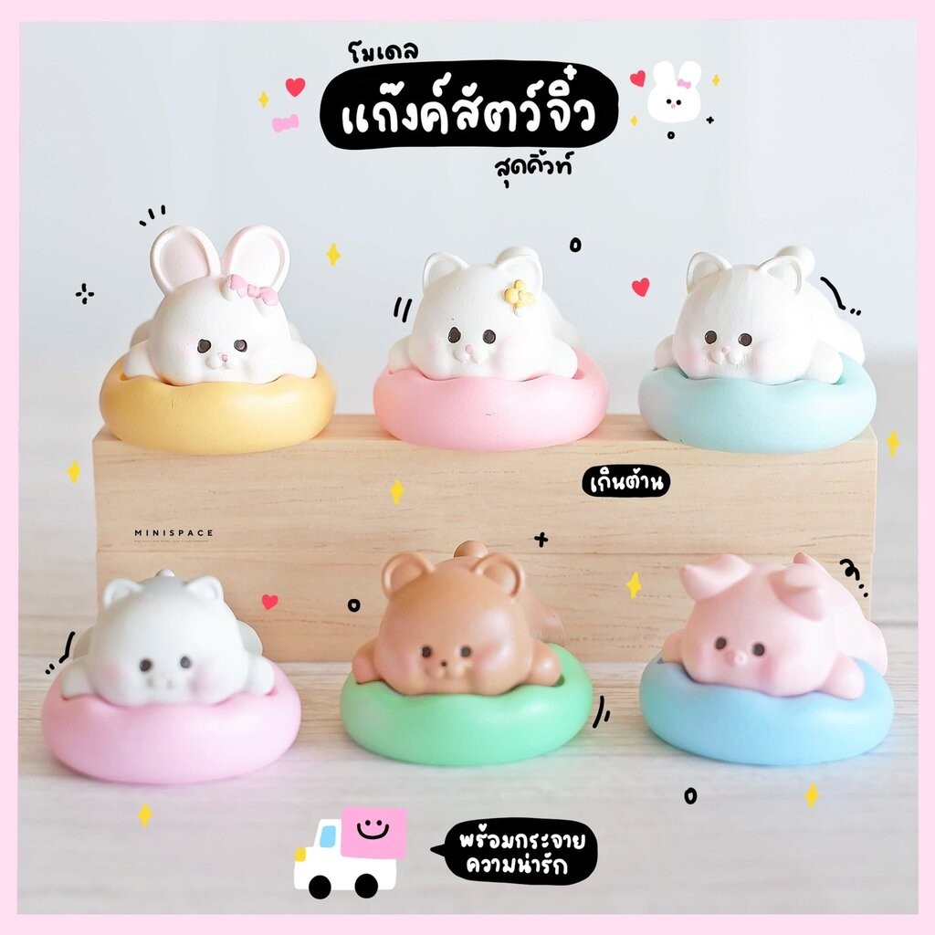 โมเดลสัตว์นอนคว่ำ นอนหมอน (ชุด 6 แบบ) MS6026 ตุ๊กตาจิ๋ว โมเดลจิ๋ว ฟิกเกอร์ แต่งสวน แต่งบ้าน งานDIY
