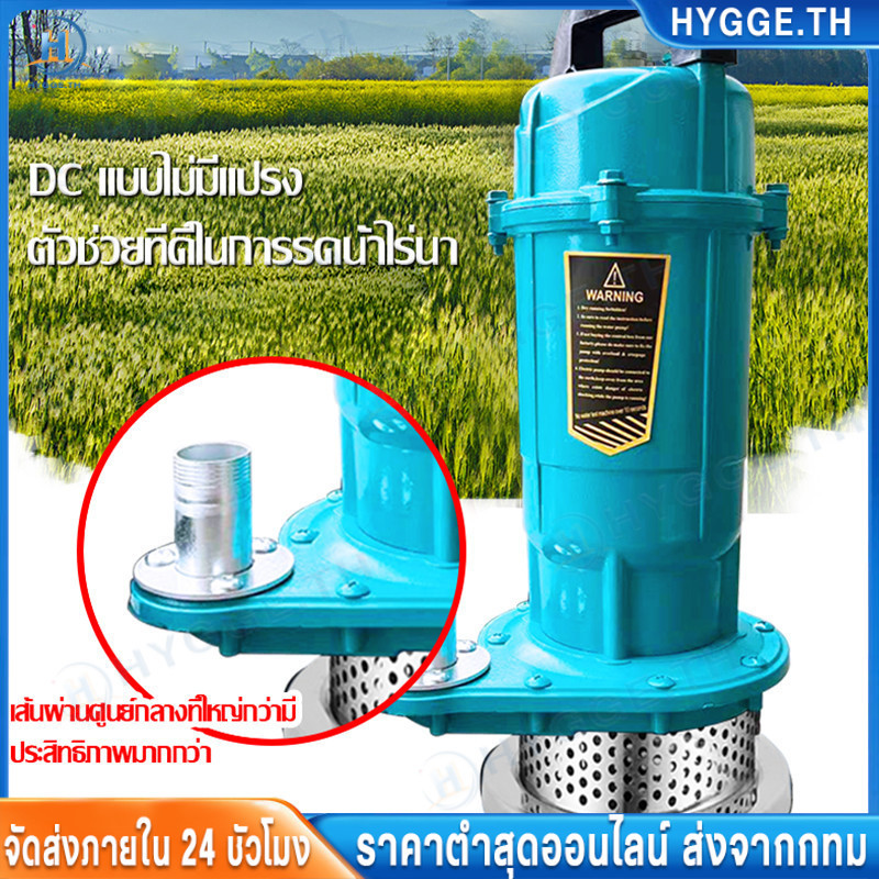 550Wฐานสแตนเลสไม่เป็นสนิม220V 1นิ้ว ปั๊มน้ำ ปั๊มแช่ ปั๊มจุ่ม ปั๊มแช่ไฟฟ้า ปั้มแช่ดูดโคลน สายไฟ7 Mประสิทธิภาพที่มั่นคง