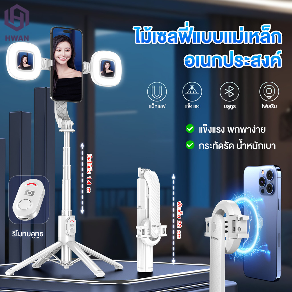 【Shizhua ของแท้】ไม้เซลฟี่ แม่เหล็ก ไม้เซลฟื่บลูทูธไร้สาย ชุดขาตั้งกล้องเซลฟี่ บลูทูธ 5.2 สามารถหนีบหรือดูดเพื่อยึดได้