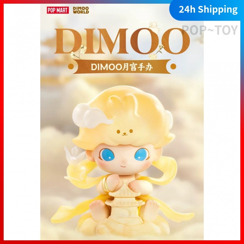 POPMART Dimoo The Moon Palace Limited Figure Pop Mart Official