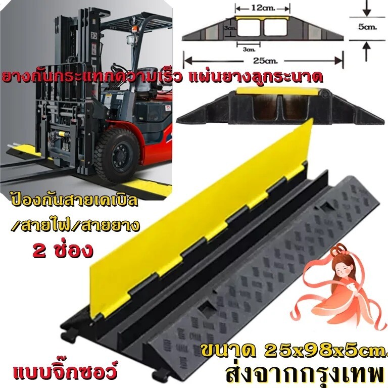 ยางลูกระนาด ยางป้องกันสายเคเบิ้ล ลูกระนาด ยางลดความเร็ว แบบ2ช่อง ป้องกันสายไฟ/สายยาง/สายเคเบิ้ลแบบจิ๊กซอ ยาว100*25*5cm