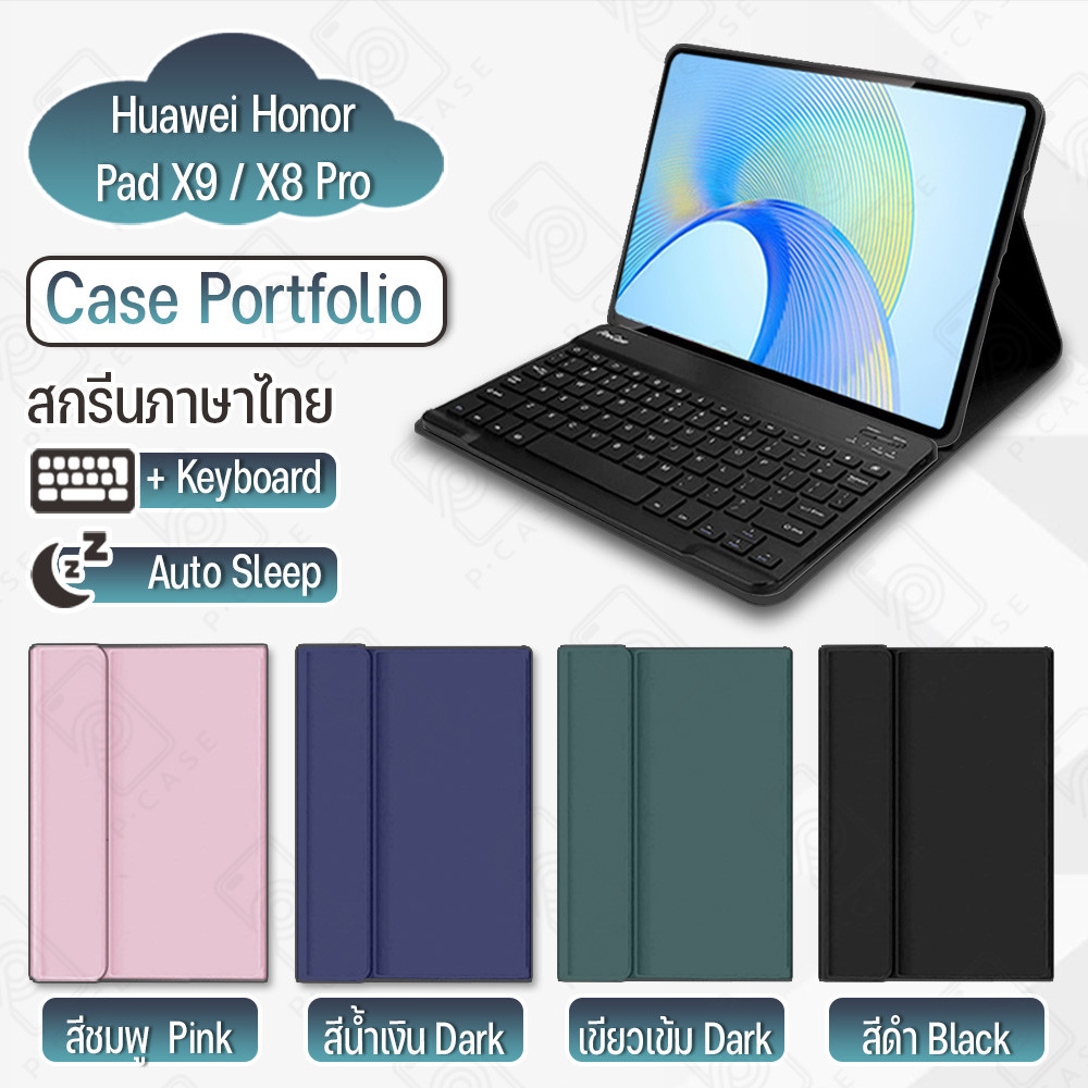 Pcase - เคส Huawei Honor Pad X9 (2024) X8 Pro พร้อมคีย์บอร์ด Bluetooth แป้นไทย/Eng กระจก ฟิล์มกันรอย