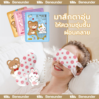 YTL มาส์กตาไอน้ำ แผ่นมาส์กตาอุ่น ลดขอบตาดำ กลิ่นกุหลาบ กลิ่น…