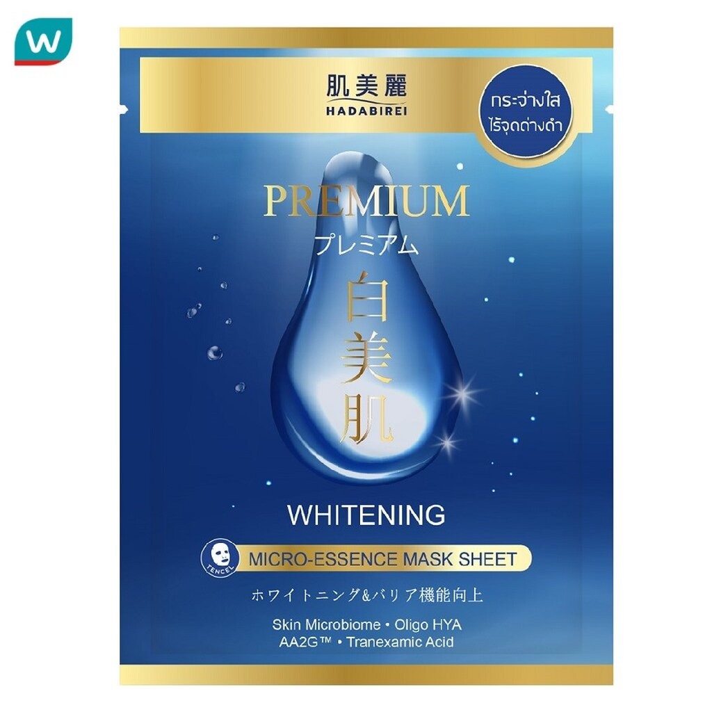 Hadabirei ฮาดะบิเรอิ พรีเมี่ยม ไวท์เทนนิ่ง ไมโคร-เอสเซ้นส์ มาสก์ 1 แผ่น มาสก์หน้า ผิวกระจ่างใส