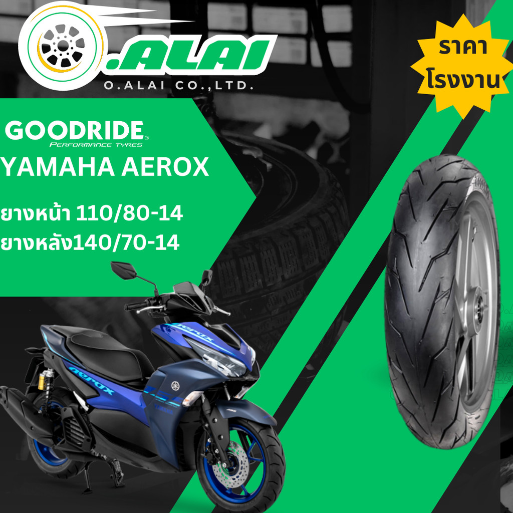 ยางมอเตอร์ไซค์ขอบ14 ยางเรเดียล ยามาฮ่า YAMAHA AEROX ยางหน้า110/80-14 ยางหลัง140/70-14 GOODRIDEลายสาย