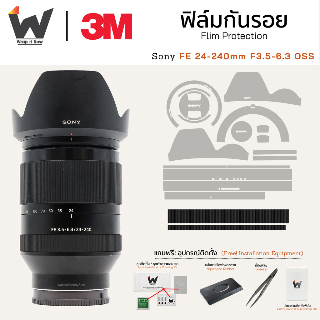 ฟิล์มกันรอย SONY FE 24-240mm F3.5-6.3 OSS ฟิล์มติดเลนส์ สติ๊กเกอร์เลนส์ ฟิล์มเลนส์กล้อง