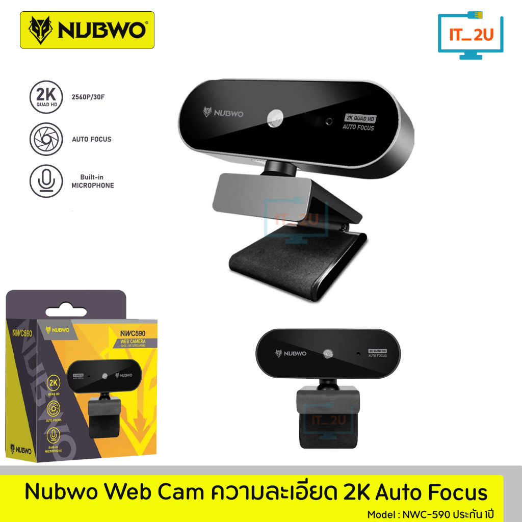 Nubwo NWC-590 WebCamra Auto Focus QHD 2K กล้องเว็บแคม ติดตั้งง่าย ใช้งานสะดวก