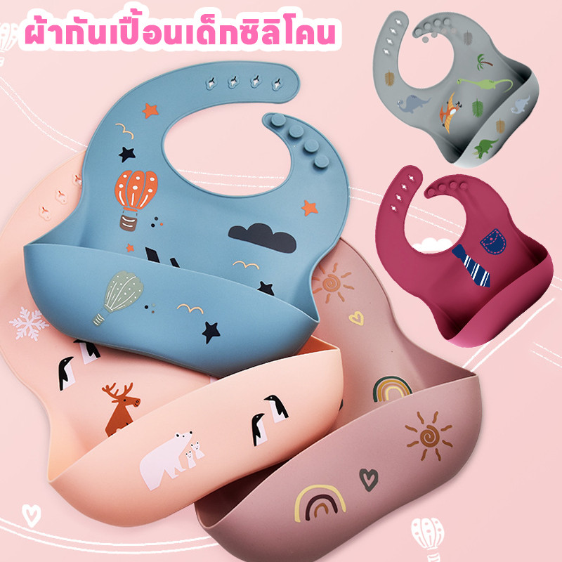 พร้อมส่ง ถาดกันเปื้อน ผ้ากันเปื้อนเด็กซิลิโคน ขนาดสามารถปรับเปลี่ยนได้ 3D สเตอริโอ