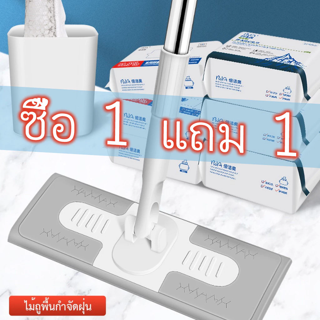 ซื้อ 1 แถม 1💥ไม้ถูพื้น ใช้แล้วทิ้ง ไม้ถูพื้นใช้แล้วทิ้ง ไม้ม็อบดันฝุ่น ผ้าถูพื้น ทั้งถูพื้น ถูพื้น ผ้าเปียกถูพื้น