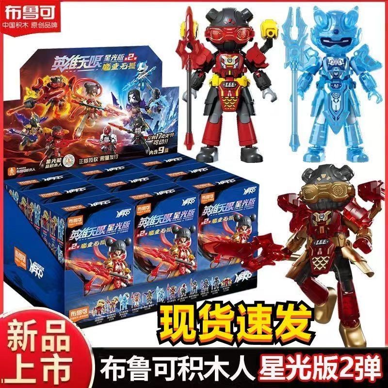 Brucco Building Blocks Hero Infinite Starlight Edition 2กระสุน2กระสุน Nezha Zhao Yun Ao Bing ประกอบรูปของเล่น