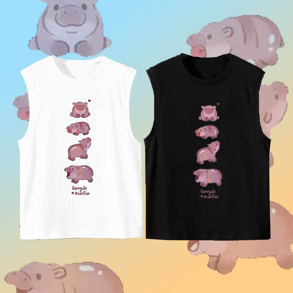 พิมพ์ฮิปโป เสื้อยืดแขนกุด ขาหมู แอนด์เดอะแก๊ง MOO DENG Hippo Tank