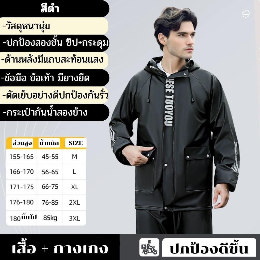 MNO.9 Things Raincoat FF88 ชุดกันฝน ชุดกันน้ำ มีแถบสะท้อนแสง มีหน้ากากใส มีหมวก มีช่องระบายอากาศ เสื