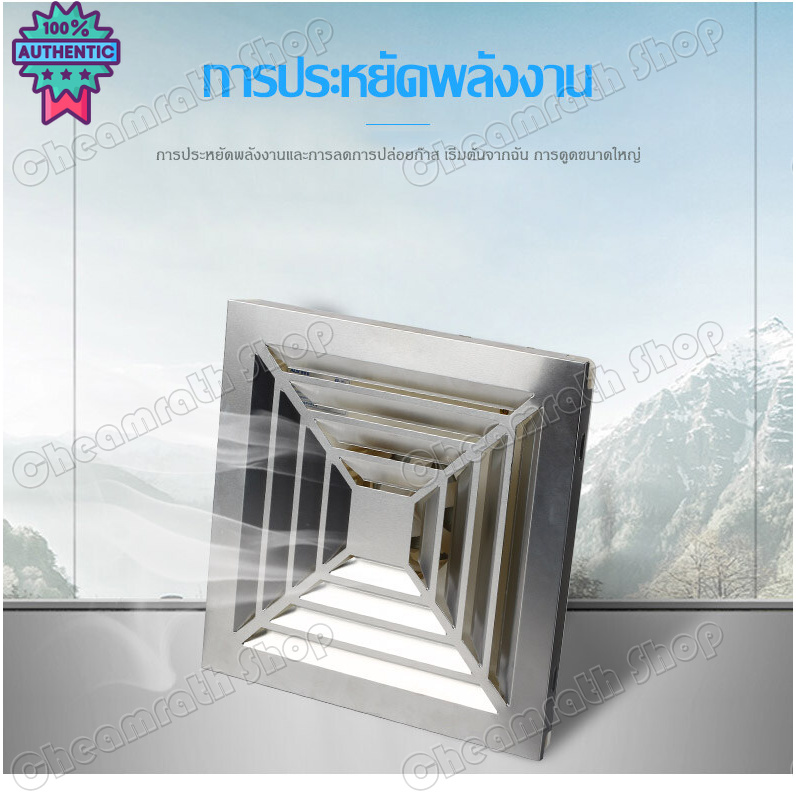 พัดลมดูดอากาศเพดาน พัดลมระายอากาศ พัดลมระายอากาศติดเพดาน ขนาด 300 * 300/ขนาด 600 * 600 พัดลมดูดอากาศ
