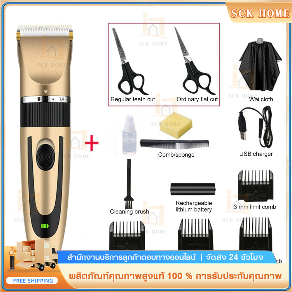💥พร้อมส่ง💥เซ็ทตัดผมชาย กรรไกรตัดผม ชุดแบตตาเลี่ยนไร้สาย Professional Hair Clipper Handy Haircut Hair Trimmer Electronic