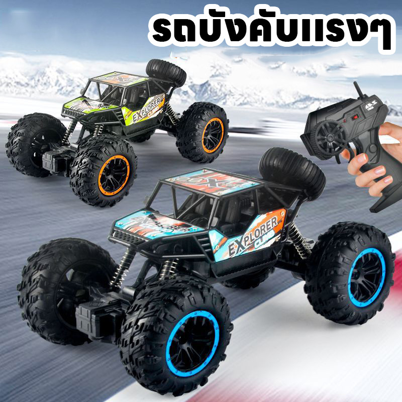 COD🏎️รถบังคับวิบาก รถบังคับเเรงๆ 2.4G ไร้สาย ของเล่นบังคับวิทยุ รถแข่งบังคับ ของเล่นเด็ก