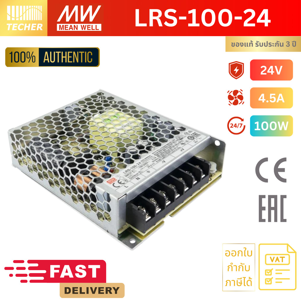 LRS-100-24 | MEAN WELL 24V 100W 4.5A Switching Power Supply