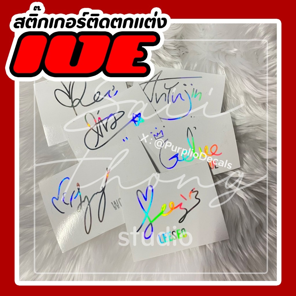 Puplio - สติ๊กเกอร์ติดแท่งไฟ #IVE Light Stick Decals  - [signature]