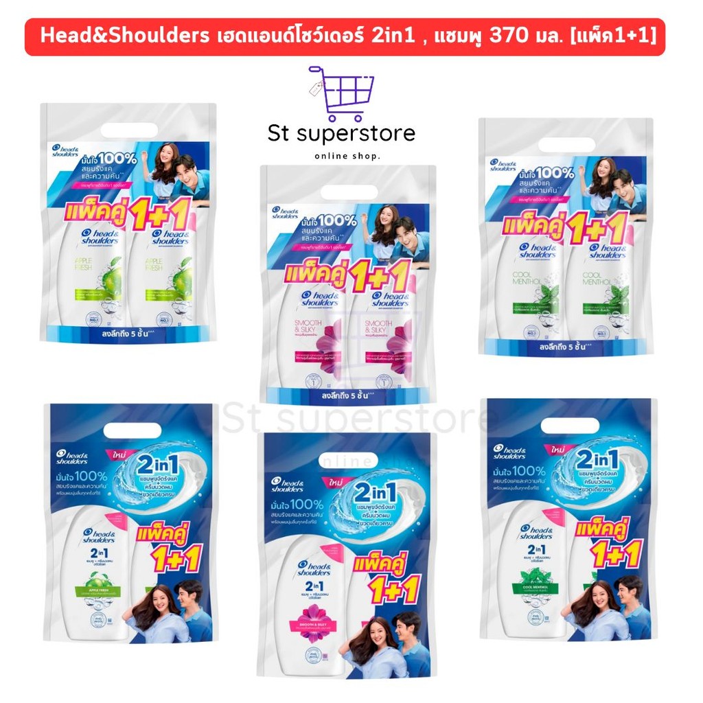 Head&Shoulders เฮดแอนด์โชว์เดอร์ 2in1 แชมพู 370 มล. 2 ขวด)[แพ็ค1+1]แพ็คคู่