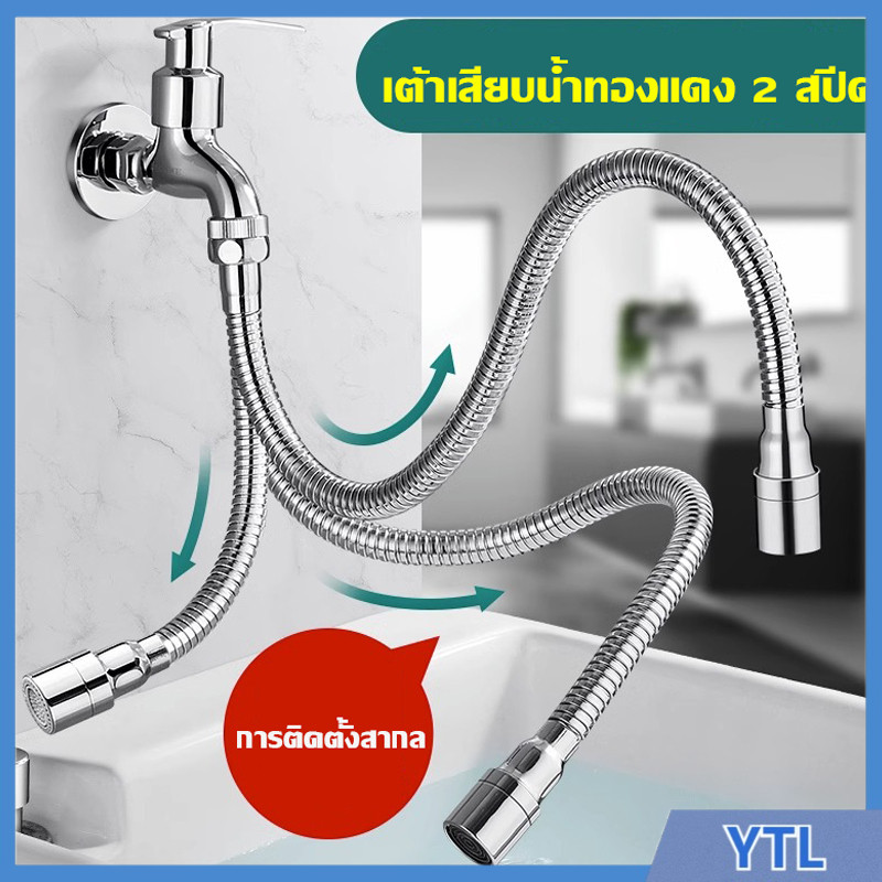 สายยางต่อก๊อกน้ำ ท่อต่อก๊อกน้ำ 30/50cm บิดได้ 720° การติดตั้งสากล ท่อต่อก็อกน้ำ สายต่อท่อ สายน้ำดีสแตนเลสถัก สายน้ำดี