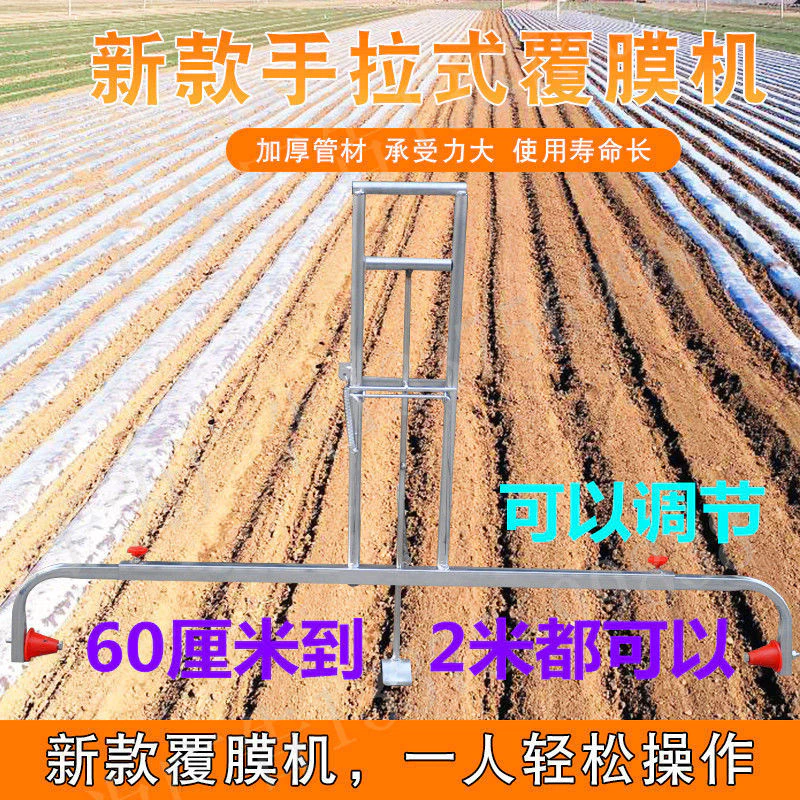 เครื่องคลุมพลาสติกการเกษตรแบบลากจูง thumbnail 5