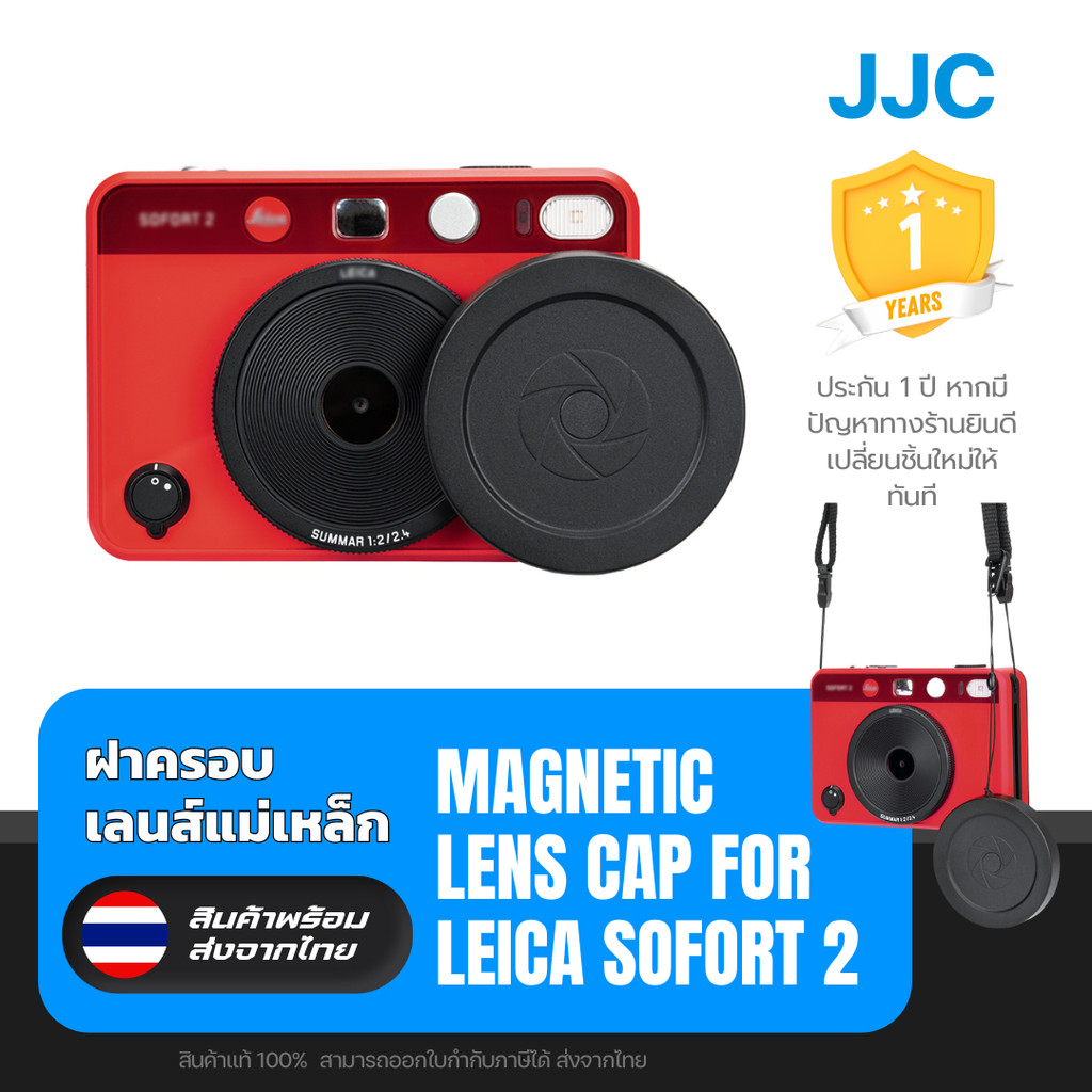 (ส่งจากไทย)  JJC LC-SF2 Magnetic Lens Cap ฝาครอบเลนส์แม่เหล็กสําหรับ Leica SOFORT 2