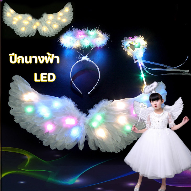 พร้อมส่ง😀✨ไฟ led ปีกนางฟ้า สีขาว เรืองแสง มีวงแหวนไม้คฑา Angel Wing