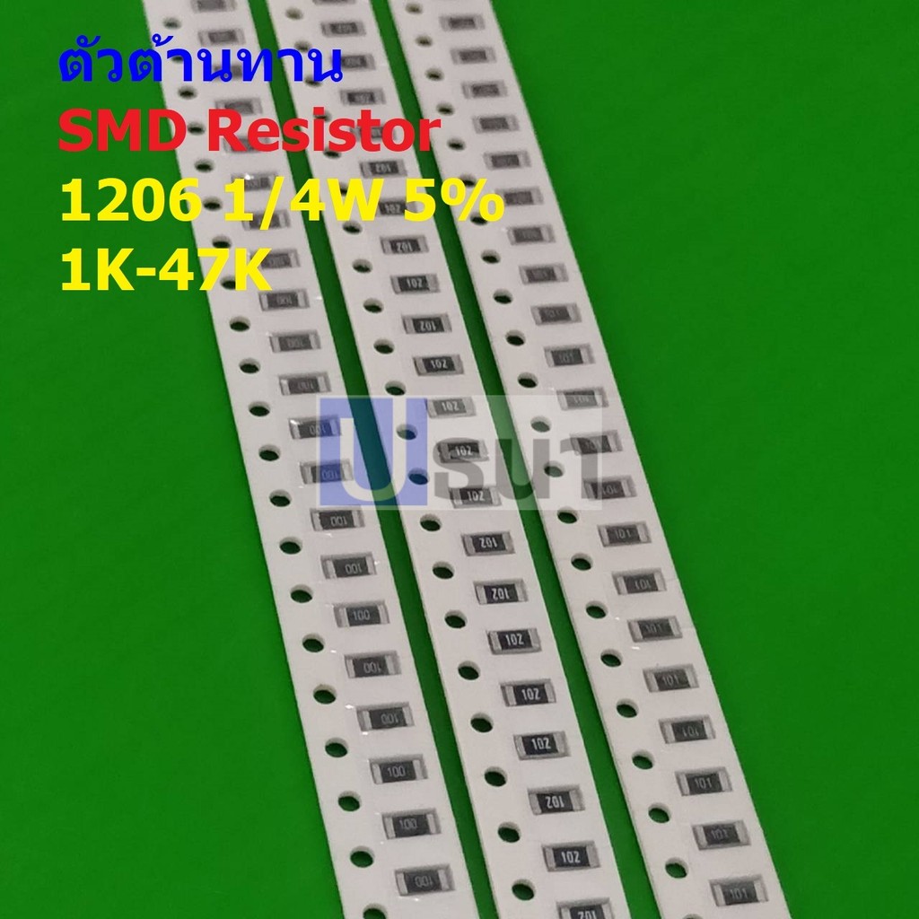 (5 ตัว) ตัวโอห์ม ตัวต้านทาน ตัว R รีซิสเตอร์ ชิป Chip SMD Resistor 1206 1/4W 5% 1K ถึง 47K #R1/4W-12