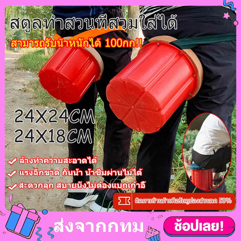 เบาะนั่งทำสวน รับน้ําหนัก 100 kg ขนาด18x24cm ร้านมุตา การ์เด้น (Gardening Work Seat Cushion)