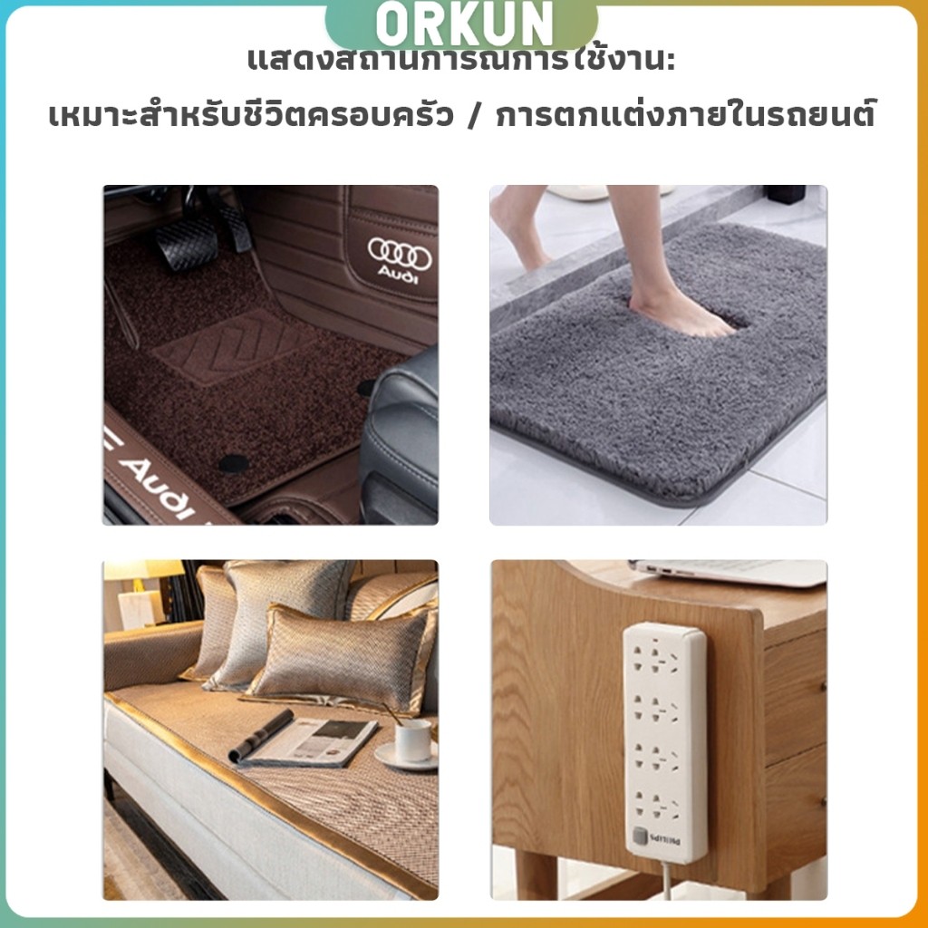 Orkun เทปตีนตุ๊กแกมี