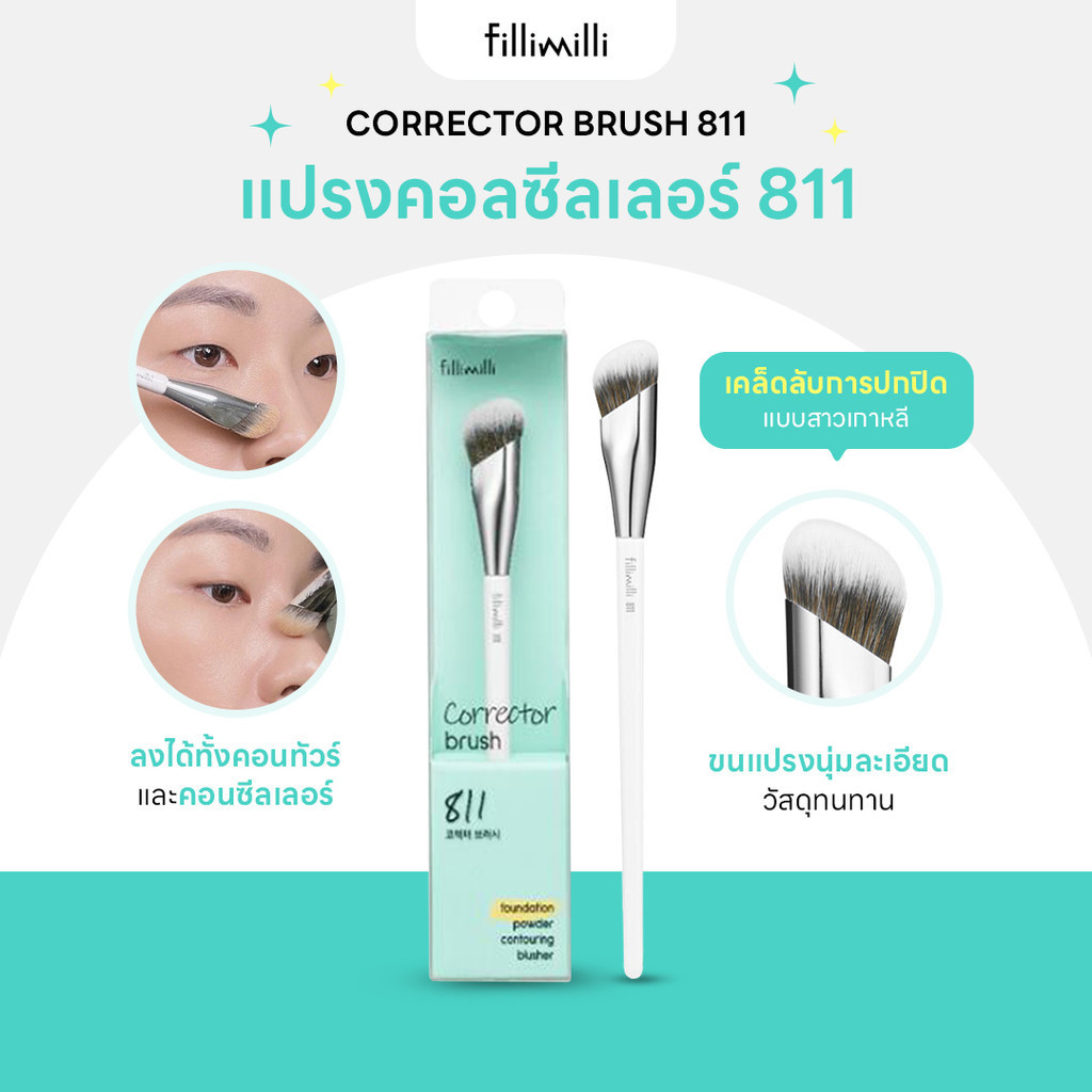FILLIMILLI CORRECTOR BRUSH 811 แปรงคอนซีลเลอร์