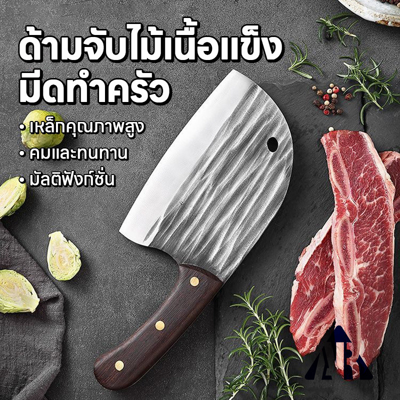มีดปังตอ มีดบางสไตล์ญี่ปุ่น มีดทำครัว ชุดปังตอ มีดปังตอสับ มีดแล่ เกรดพรีเมี่ยม สแตนเลสคุณภาพดี มีดหั่นหมู