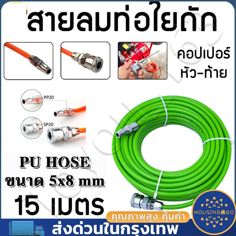 สายลมท่อใยถัก PU ใยแก้ว 5x8 มม. 10/15/20 เมตร สายลมรับแรงดันได้สูง ทนทาน ยืดหยุ่นได้ดี ทนแดดไม่กรอบง่าย
